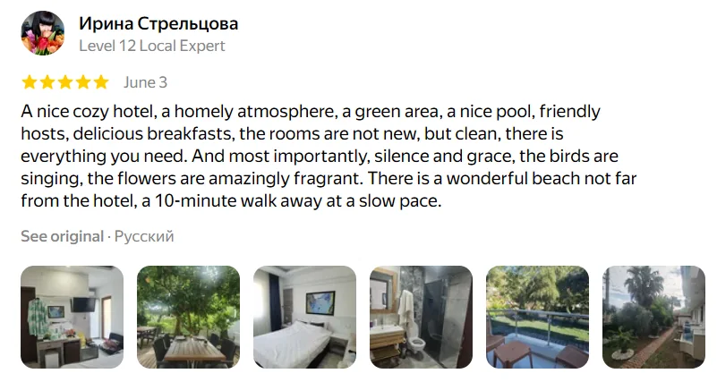 Yandex guest review, screenshot